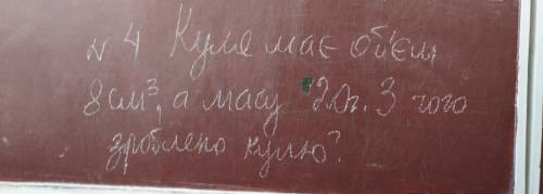 с домашкой по физике , да да опять...7 класс ..Прекрепила фото )