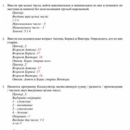 ПАСКАЛЬ 8 кл хотя бы с одним, очень надо на завтра