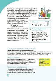 с вычисление среднего объёма одной горошины