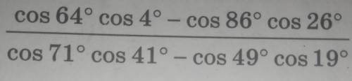 (cos64°cos4°–cos86°cos26°) / (cos71°cos41°–cos49°cos19°)