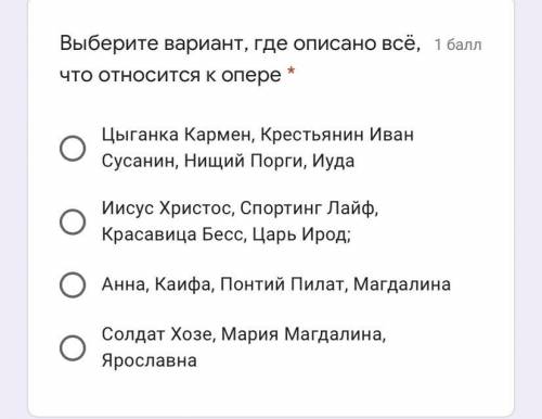 Выберите вариант, где описано всё, что относится к рок-опере Э.Л. Уэббера «Иисус Христос – суперзвез