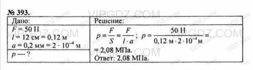 Хозяйка режет капусту нажимая на нож с силой 50 Н. Длина лезвия ножа равна 13 см, толщина режущего к