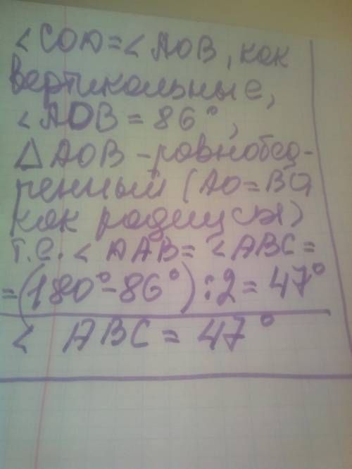 Дана окружность с центром O, через который проходят две хорды. Найди ∠ABC, если ∠COD=86°. Запиши тол