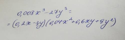 4. Разложить на множители: 0,008х3 - 27y^3 А. 0,2х – ЗуБ.(0,2х – 3y) (0,04x2 + 0,6xy + 9y2)В. 0.4х2