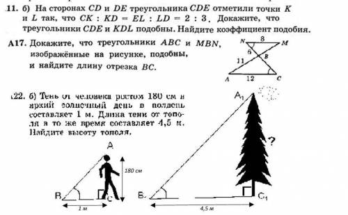 надо. по геометрии 2 может выйти, заранее больше дать не могу... :3​