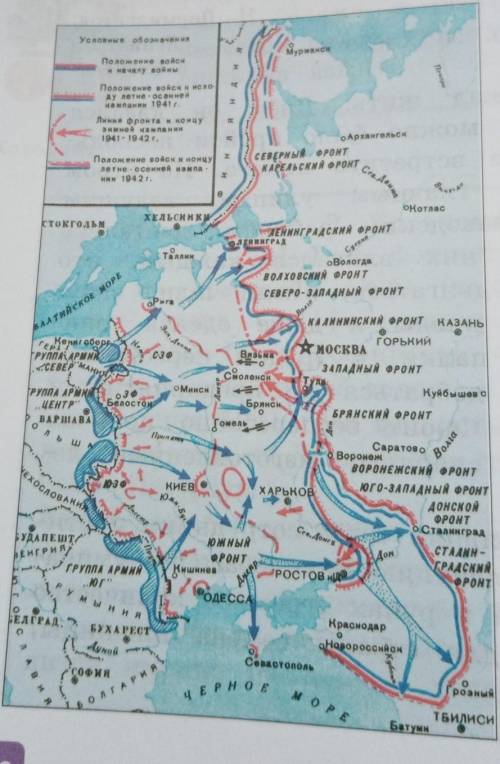 Какие города нашей страны во время Великой Отече- Ственной войны были захвачены фашистами, а затемОс