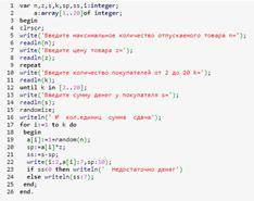 Перевод кода с паскаля на питон. Заранее