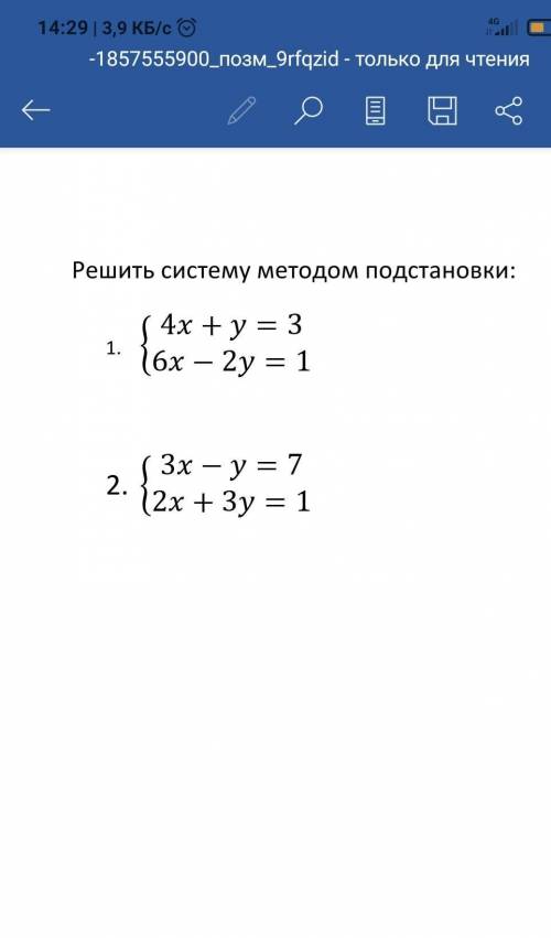 решить систему методом подстановки:1 4x+y=3 6x-2y=12на фото ​