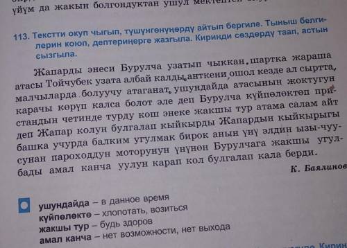 ​ или дайте ссылку где можно прочитать повесть Касымалы Баялинова Кол Боюнда