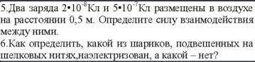 ответьте на вопрос/решите задачу