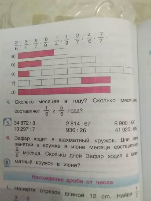 упражнения Условия и решение