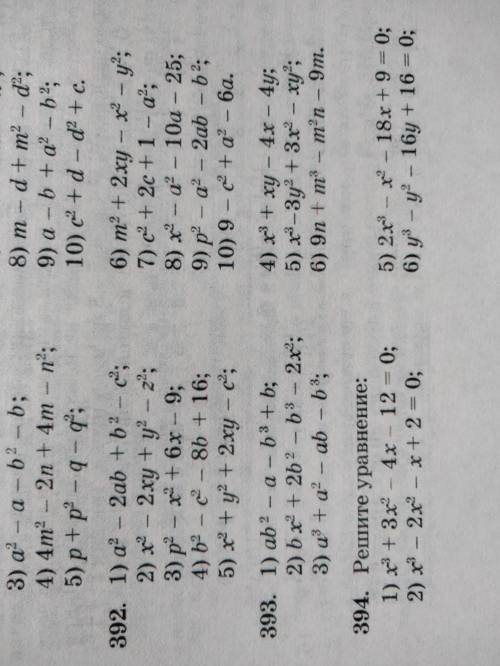 393. 1) аb^2-a-b^3+b; 2) b x^2+2b^2-b^3-2x^2; МОЖНО 393 И ОЧЕНЬ