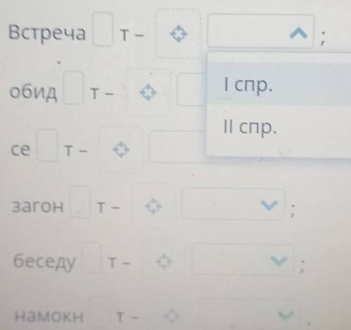 Вставь пропущенные буквы в безударные личные окончания глаголов ед.ч.Подбери глагол в неопр. форме.О