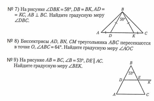 с геометрий, только норм ответы, а не по типу хвлслащцжмьвдцз - за это буду кидать жалобы​