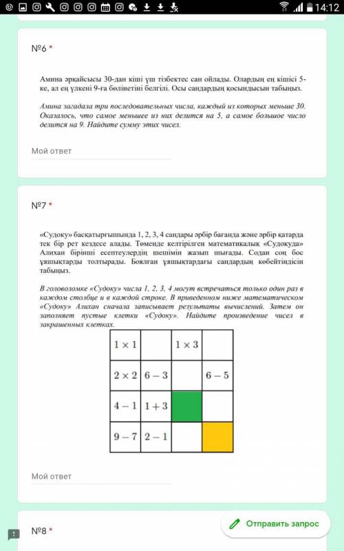 ТОЛЬКО 6 ЗАДАНИЕ ЗАРАНЕЕ БЛАГОДАРЮ