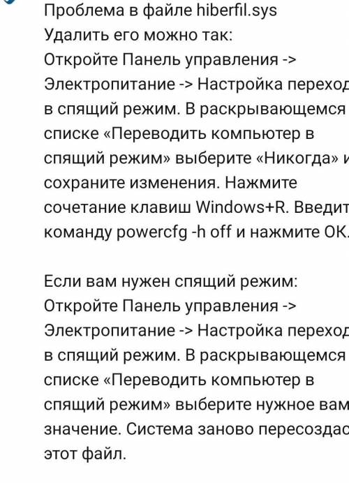 Поставил компьютер в спящий режим, после чего при включении все девайсы работают кроме монитора, нап