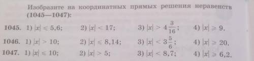 Изобразите на координатных прямых решения 1047.​