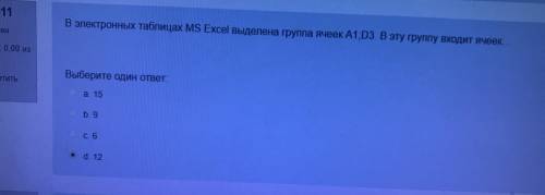 с информатикой ответы выбраны Неверно