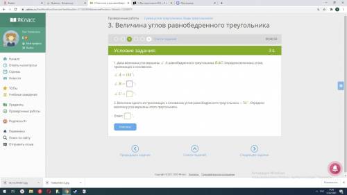 1. Дана величина угла вершины ∡ A равнобедренного треугольника RAC. Определи величины углов, прилежа