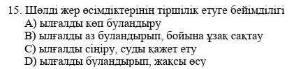 последний вопрос сделаю лучшим ответом ​