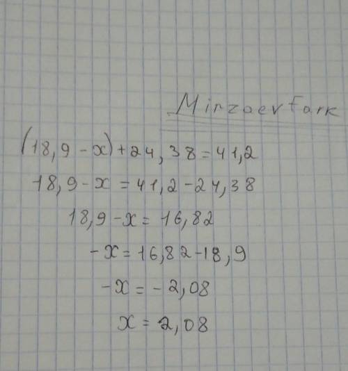 честно)решите:(18,9-х)+24,38=41,2​