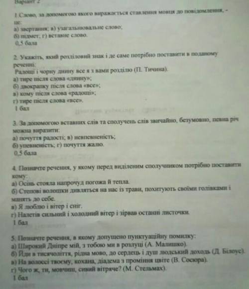 Мені дуже потрібна ваша до ть написати ці тести. ть Будьласочка.