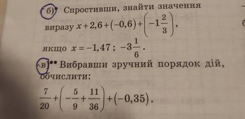 Будь ласка до ть з математикою! Завдання б,в ів!