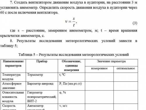 Определить среднюю температуру воздуха по формуле: все на изображениях