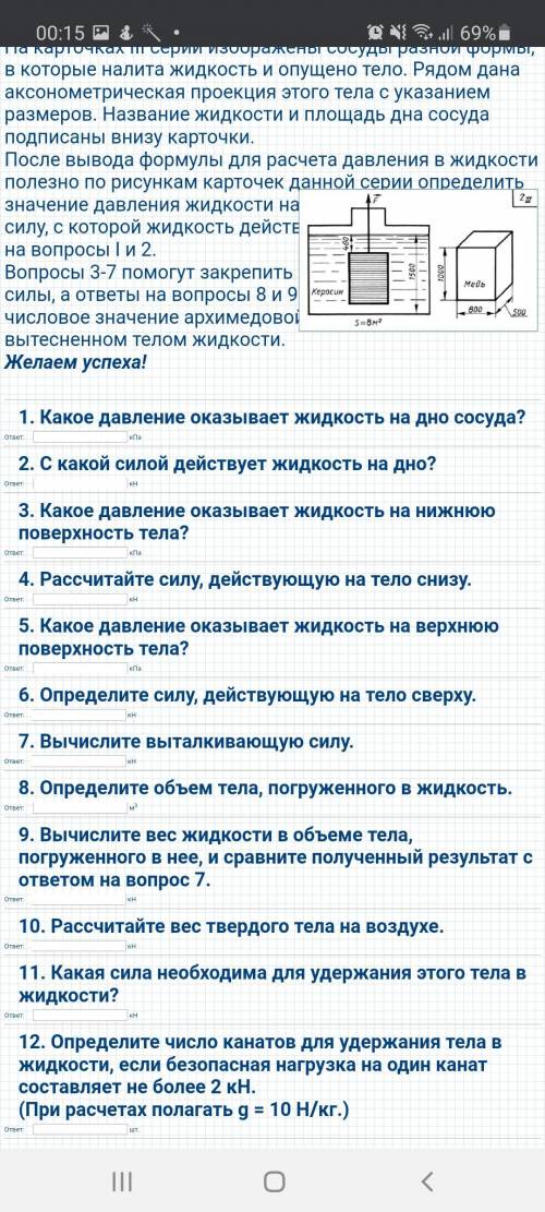 7 класс.Решите только первые 5 заданий,если можете решите все. По карточке в правом верхнем углу.отв