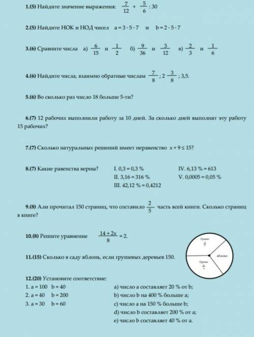 НУЖНО КТО НУ СПИТ ОЧЕНЬ НУЖНО​