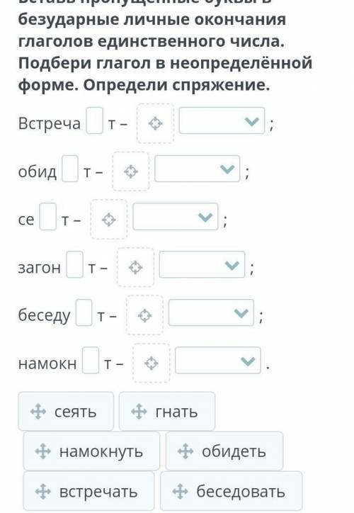 Проблемы экологии. Правописание безударных личных окончаний глаголов в настоящем и будущем времени.