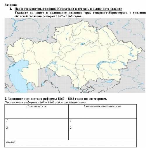 сор по истории Казахстана ​