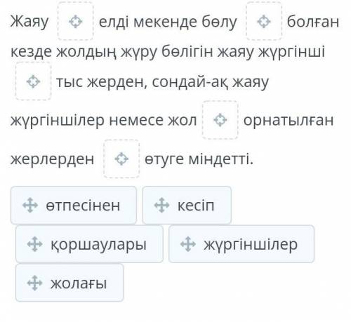 Көп нүктенің орнына тиісті сөзді қойып, сөйлемді толықтыр.​