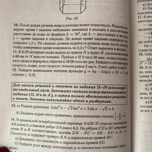 С 10 по 13 кто сколько сможет