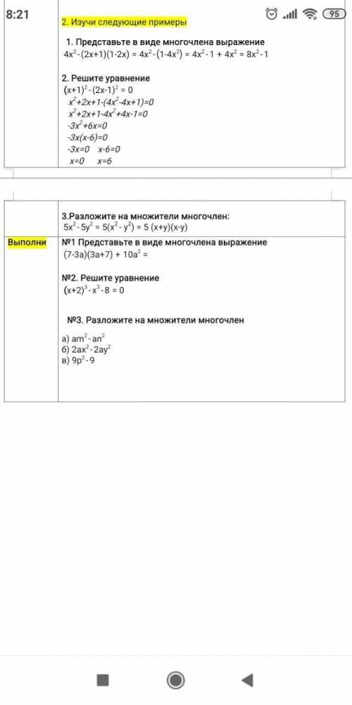 алгебра все то что под номерами задания.