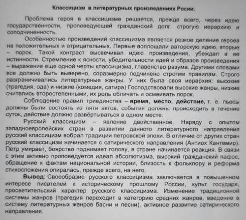 Задание, Найдите в тексте комедии приемы создания колического, комические уподобления, комические по