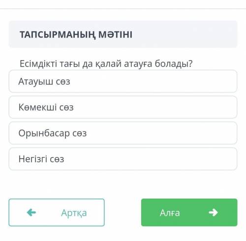 Есімдікті тағы да қалай атауға болады?