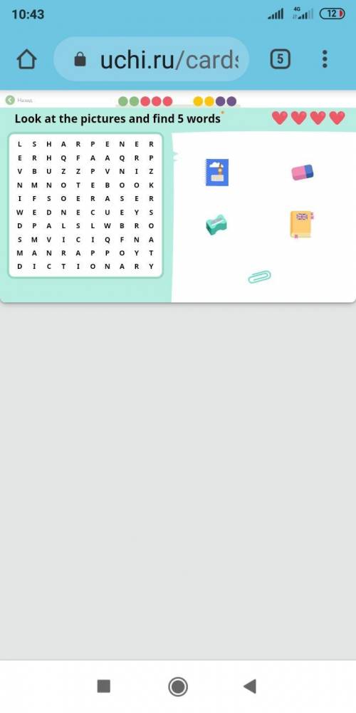 там нужно решить красворд то есть найти 5 слов на английском языке