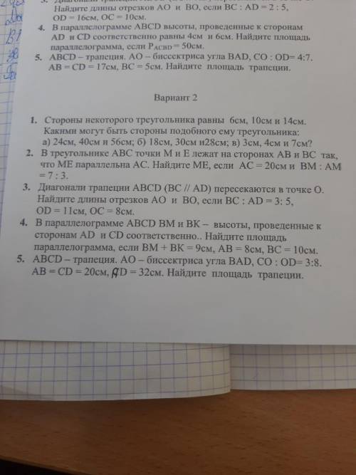 Решите быстро 4 номера 1,2,3,4. Вариант 2