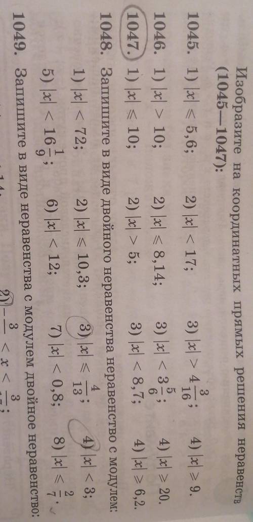 Изобразите на координатных прямых решения неравенств (1045-1047) номер 1047 ​