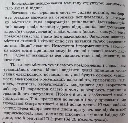 Визначте тему, доберіть заголовок, відбивши в назві основну думку. З якою метою і де можна бути опуб