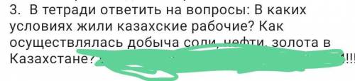 В каких условиях жили казахский рабочие ?как осуществлялась добычи соли нефти золота в Казахстане?​