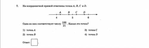 На координатной прямой отмечены точки