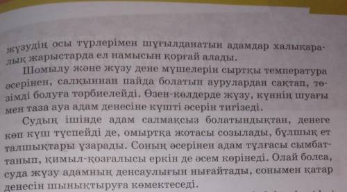 Мәтіндегі етіс түрлерін ажыратыңдар.Үлгі: жиналады — ырықсыз етіс.​