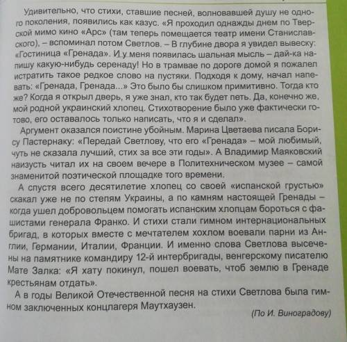 Выпишите из текста предложения с союзами, предлогами и частицами. Объясните их правописание.