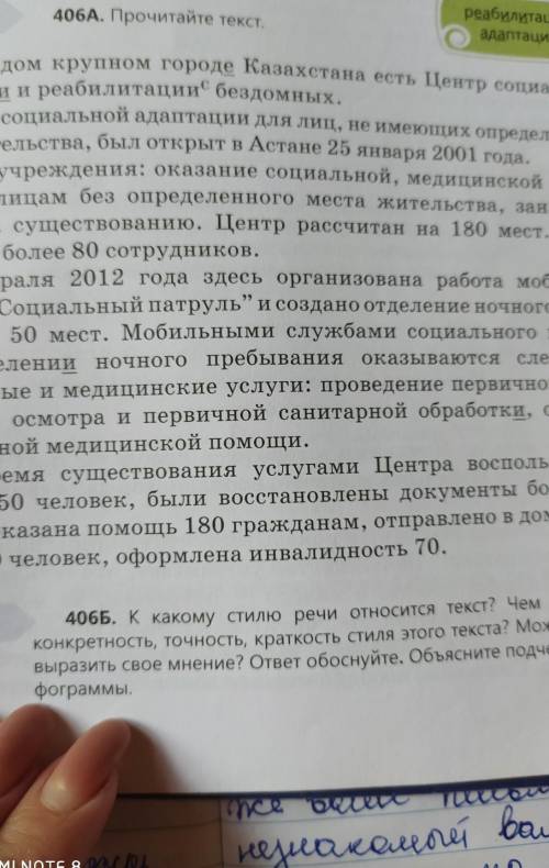 Выписать из текста предложения с причастным оборотом . причастный оборот подчеркнуть.​