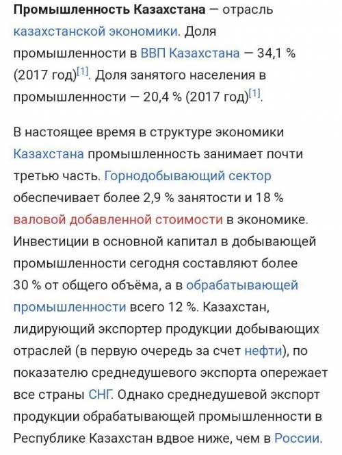 ОЧЕНЬ Заполни таблицу «Промышленность Казахстана» Отросли промышленности; Промыслы предприятия; Хара