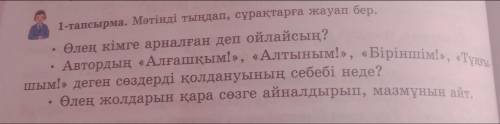 Үміті едің, жеңіс болып жалғастың, Енді саған жыр арнауға талмаспын. Мықтыларды шаң қаптырып кеттің