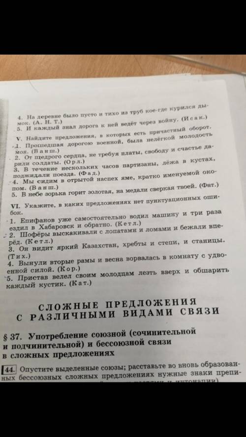 Контрольная работа по русскому языку 9 класс. Нужно решить оба варианта