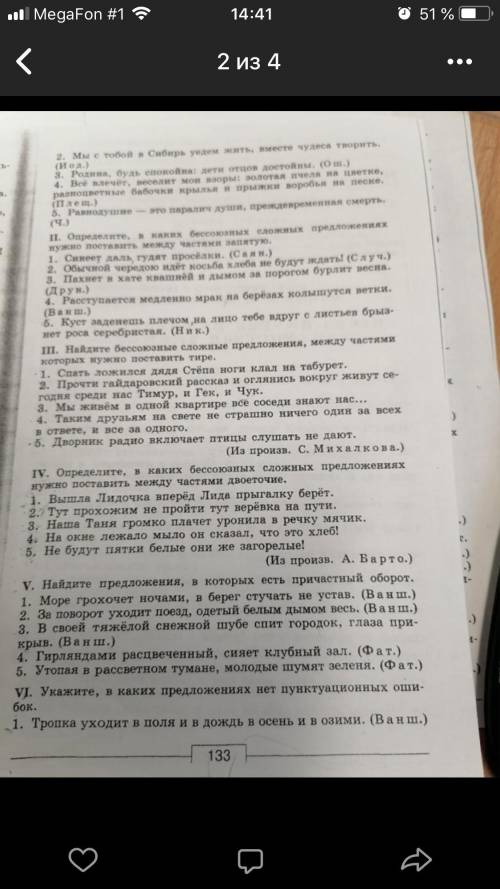 Контрольная работа по русскому языку 9 класс. Нужно решить оба варианта